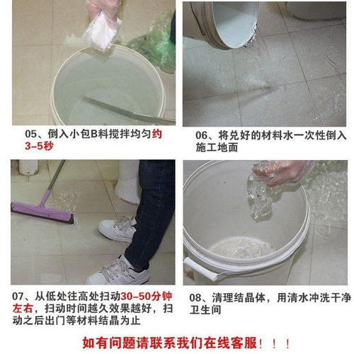 免砸磚衛生間廁所地面材料堵漏膠室內漏水補漏透明滲透劑防水涂料