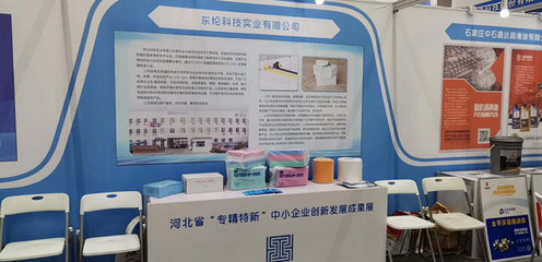 河北14家&ldquo;專精特新&rdquo;中小企業(yè)亮相全國雙創(chuàng)周河北分會場