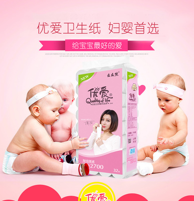 優(yōu)愛衛(wèi)生紙批發(fā)5.4斤32卷12卷紙巾實(shí)惠家庭裝無芯廁紙卷筒紙手紙 12小卷體驗(yàn)裝